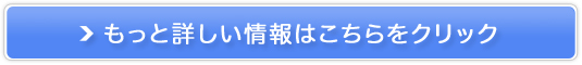 imini(イミニ)リペアセラム販売サイトへ